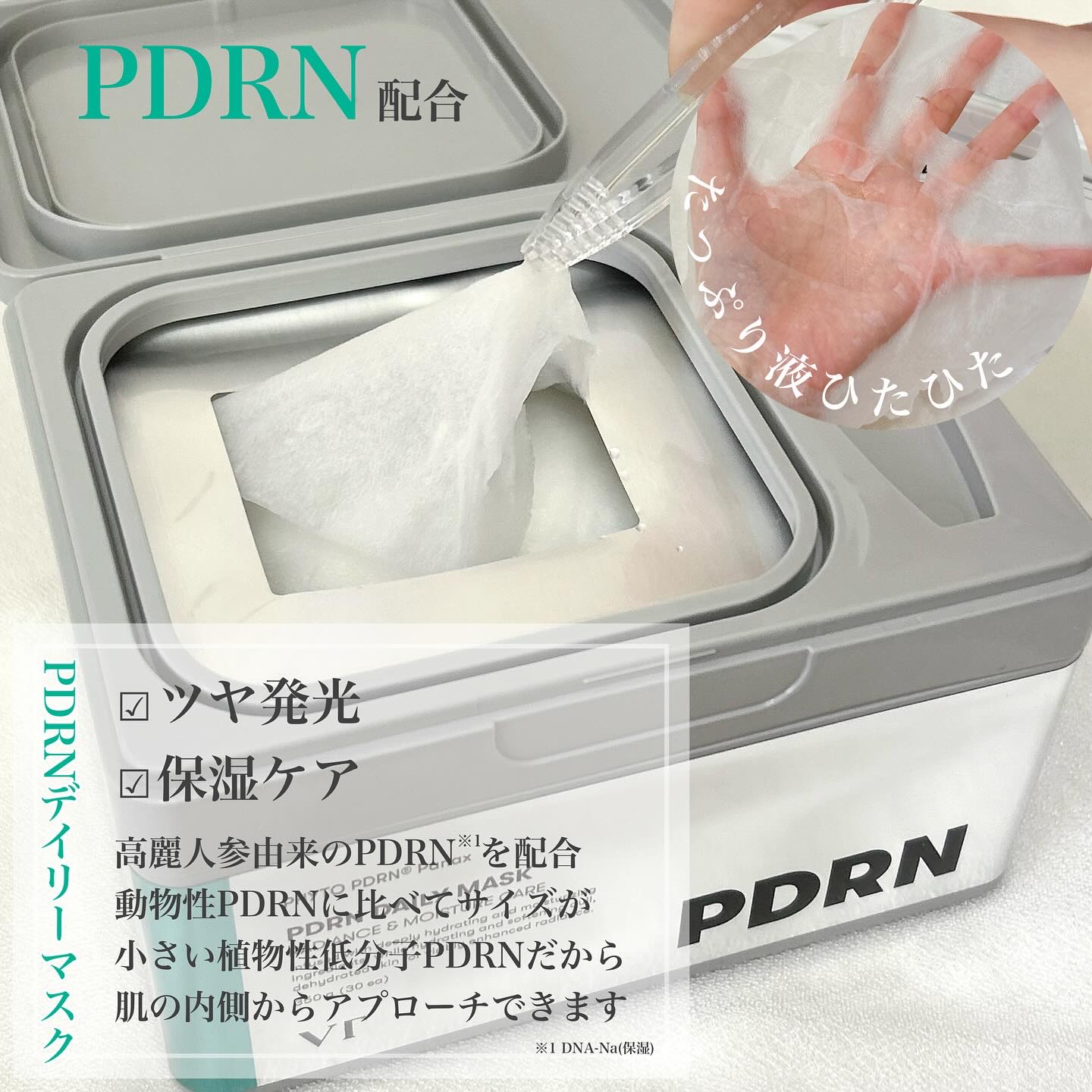 TXトーニングデイリーマスク/VT/その他スキンケアを使ったクチコミ（3枚目）