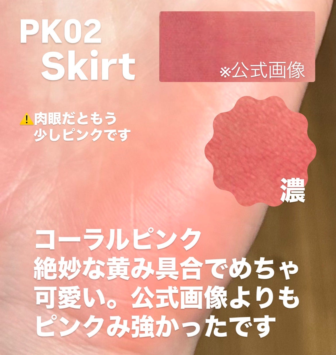 リップアンドチーク ブラーリープリンポット/fwee/口紅を使ったクチコミ(6枚目)