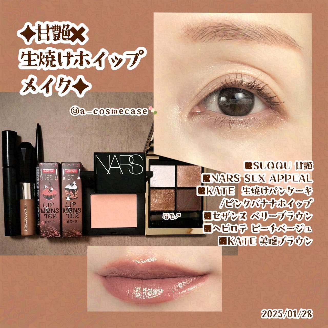 生焼けパンケーキとピンクバナナホイップ混ぜたメイクだよー！！🥞🍌
って言うか
？？？🫥
これ、「上げたと思ったら上げてなかった」系の好例なんですけど、え？画像ぜんぶ出来てたのになんで上げてなかったの？🫠
甘艶は名前からしてお菓子系メ