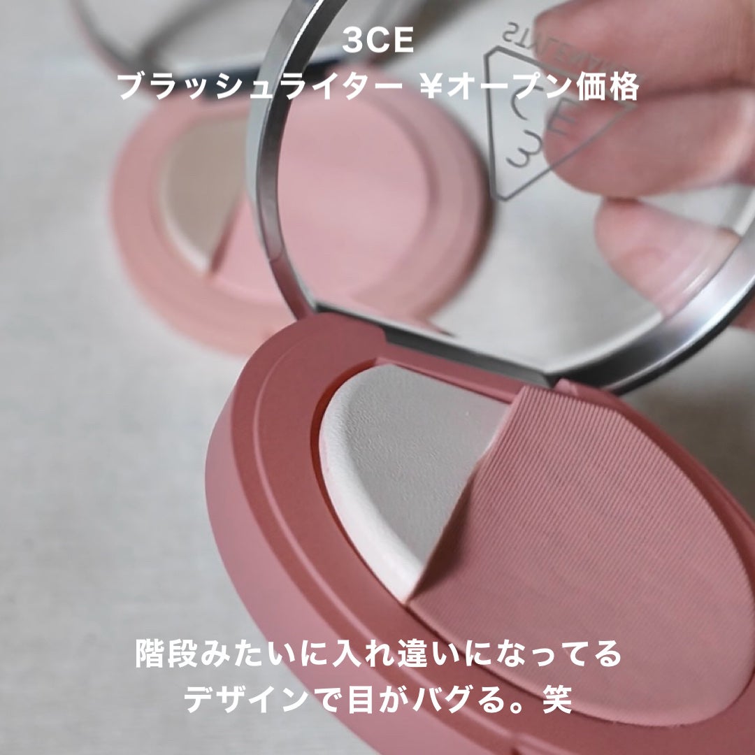 3CE ブラッシュライター/3CE/パウダーチークを使ったクチコミ(3枚目)