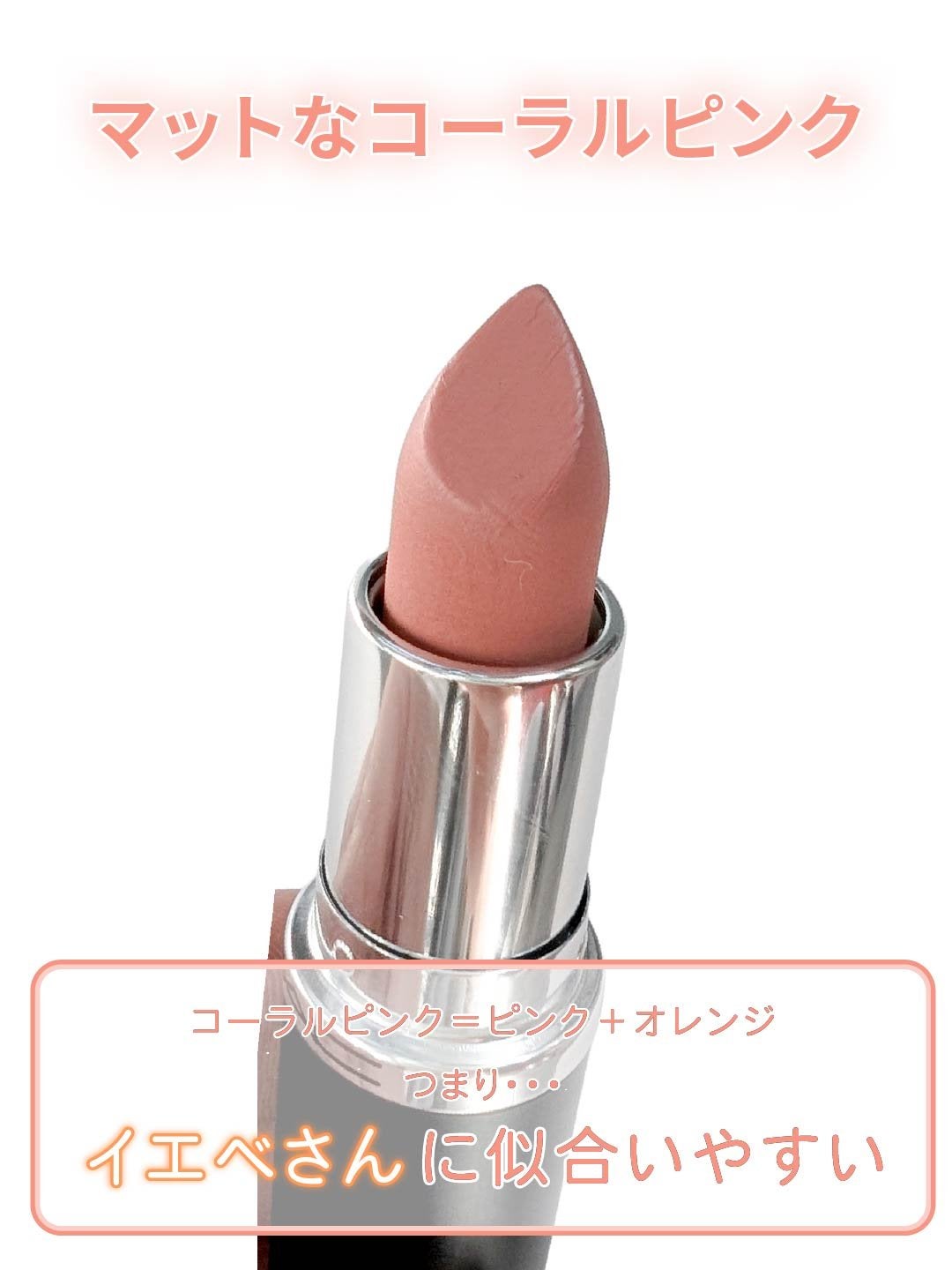 マキシマル シルキー マット リップスティック/M・A・C/口紅を使ったクチコミ(2枚目)