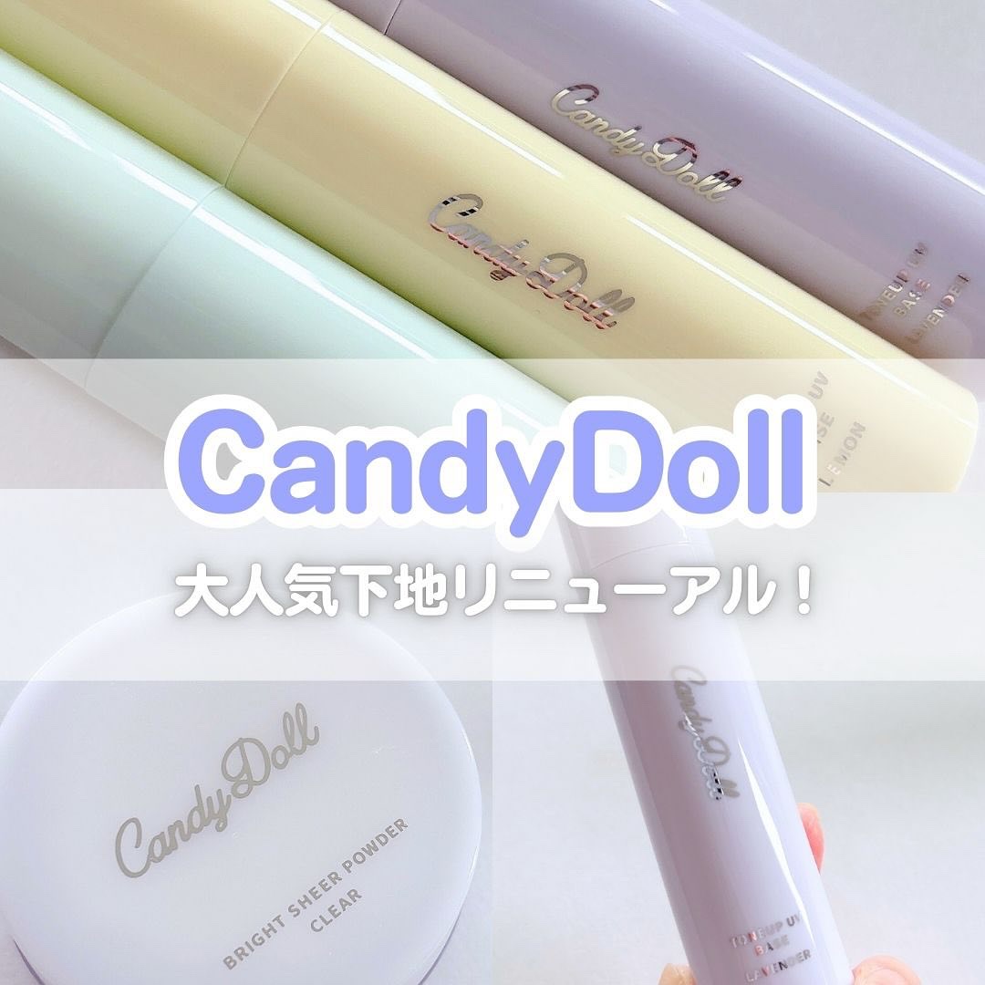 ブライトピュアベースCC/CandyDoll/CCクリームを使ったクチコミ（1枚目）
