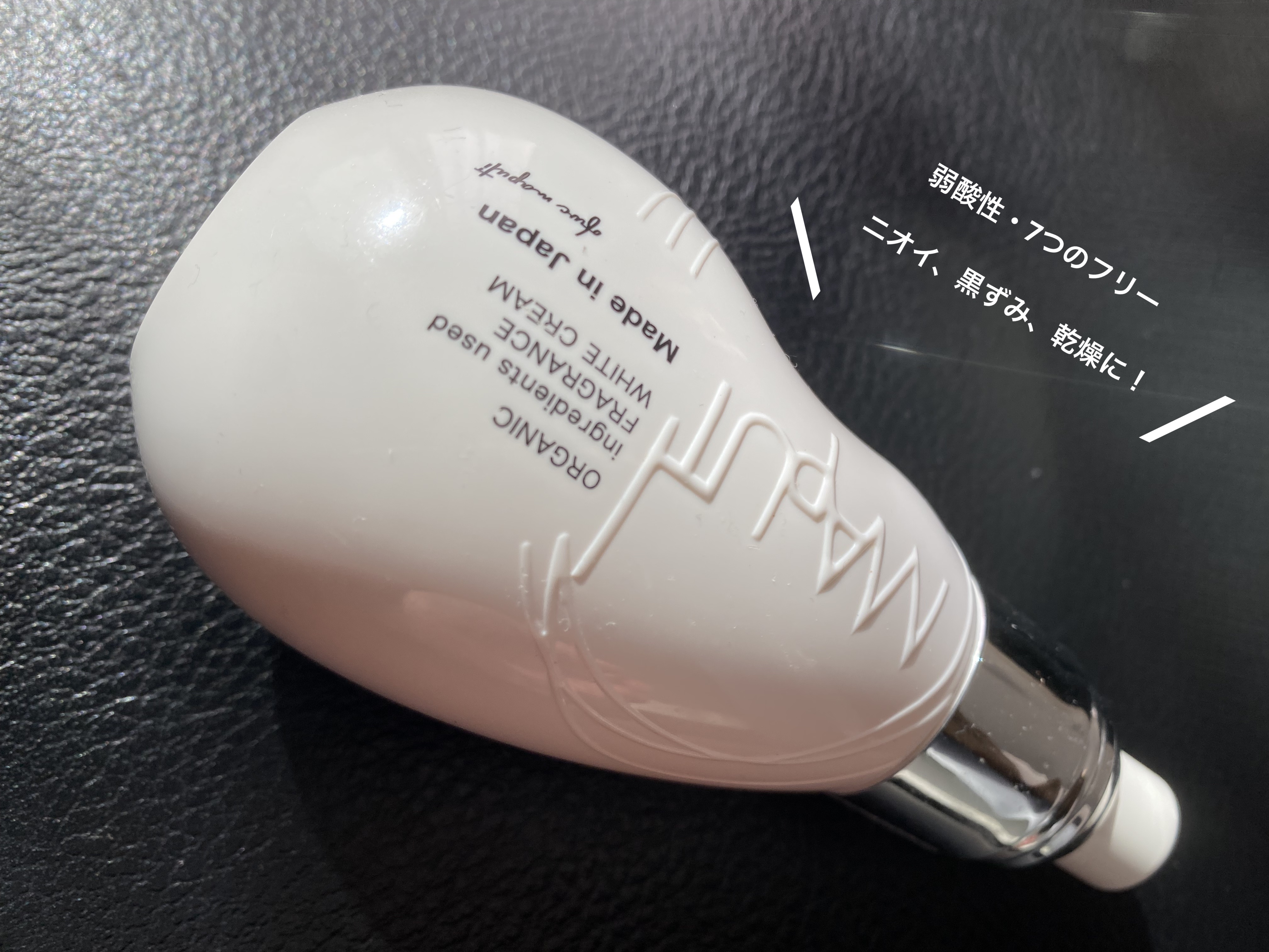 オーガニックフレグランスホワイトクリーム/MAPUTI/デリケートゾーンケアを使ったクチコミ（1枚目）