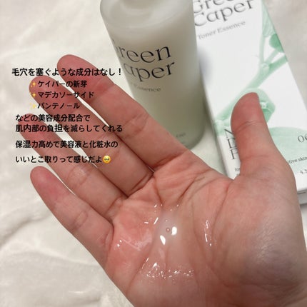 Green Caper Toner Essence/NATURAL DERMA PROJECT/化粧水を使ったクチコミ(2枚目)