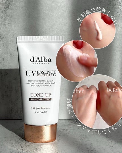 ウォータフルトーンアップサンクリーム/ダルバ/日焼け止めクリームを使ったクチコミ(3枚目)