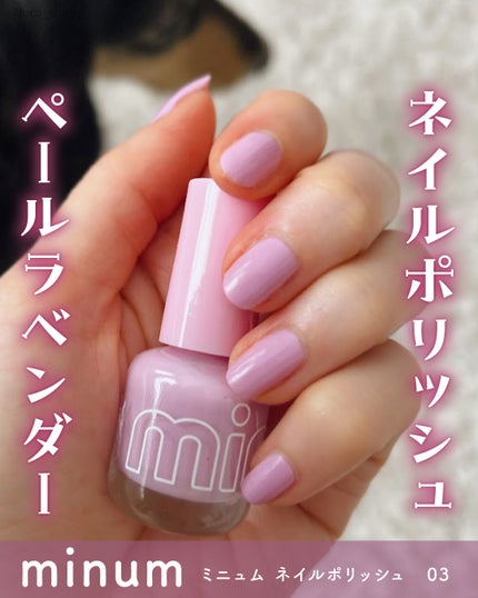 ミニュム ネイルポリッシュ/minum/マニキュアを使ったクチコミ(1枚目)