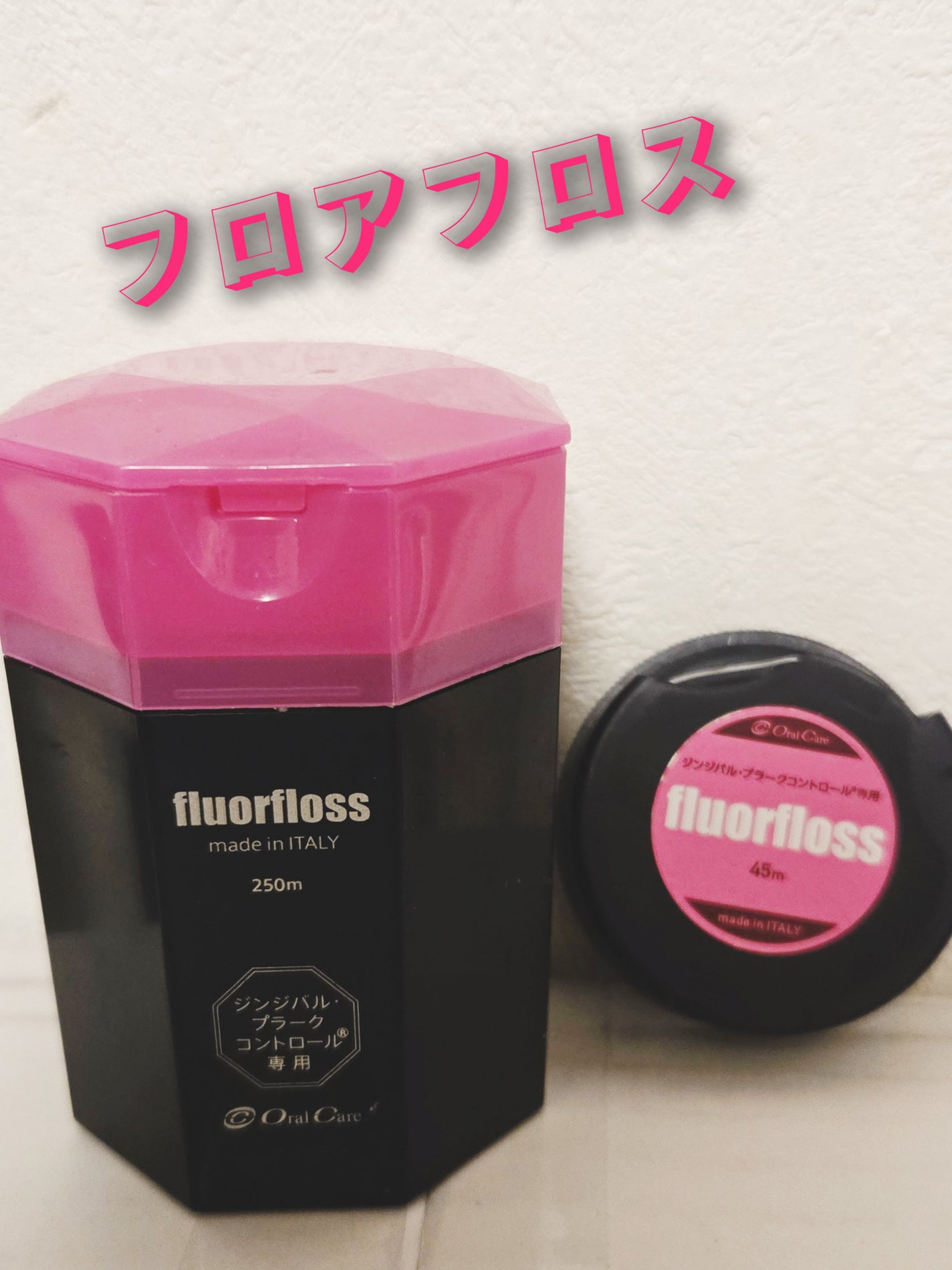 フロアフロス/オーラルケア/デンタルフロス・歯間ブラシを使ったクチコミ(1枚目)