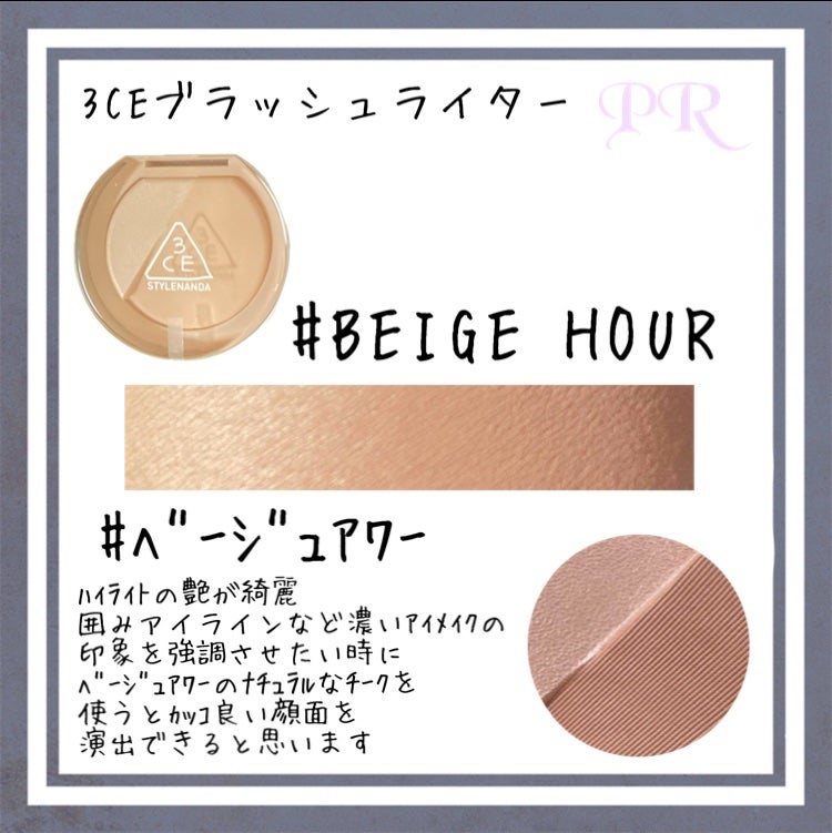 3CE ブラッシュライター/3CE/パウダーチークを使ったクチコミ(7枚目)