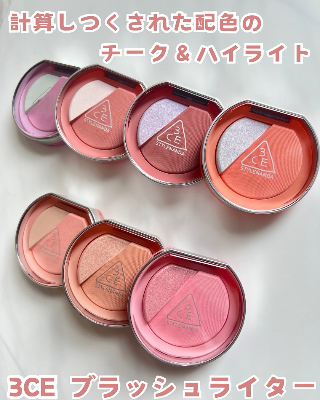 3CE ブラッシュライター/3CE/パウダーチークを使ったクチコミ（1枚目）