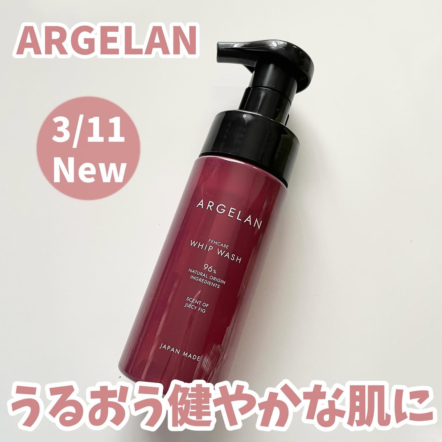 アルジェラン オーガニック フェムケア ホイップウォッシュ ジューシィフィグ/アルジェラン/デリケートゾーンケアを使ったクチコミ(1枚目)