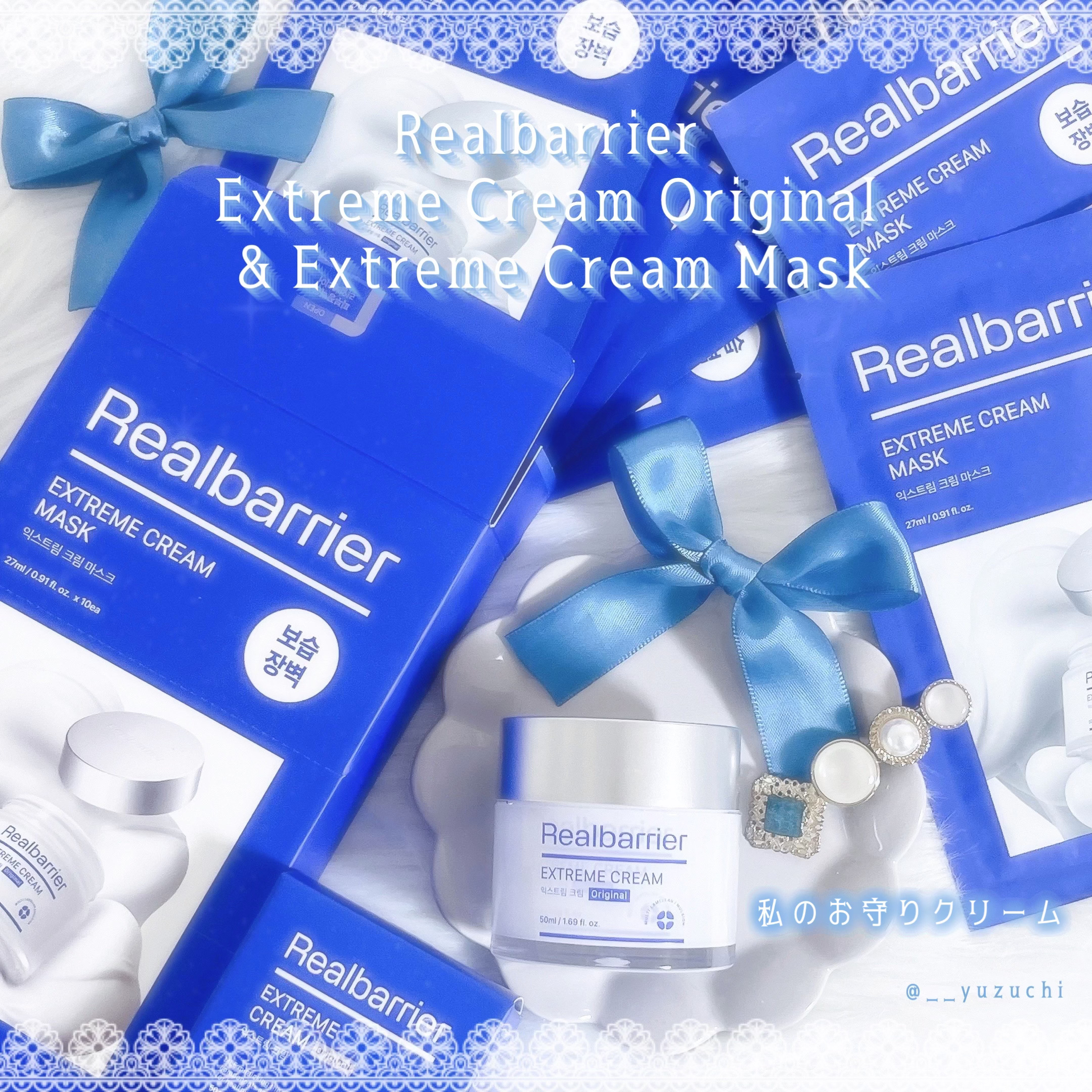 リアルバリア エクストリームクリーム オリジナル/Real Barrier/フェイスクリームを使ったクチコミ（1枚目）