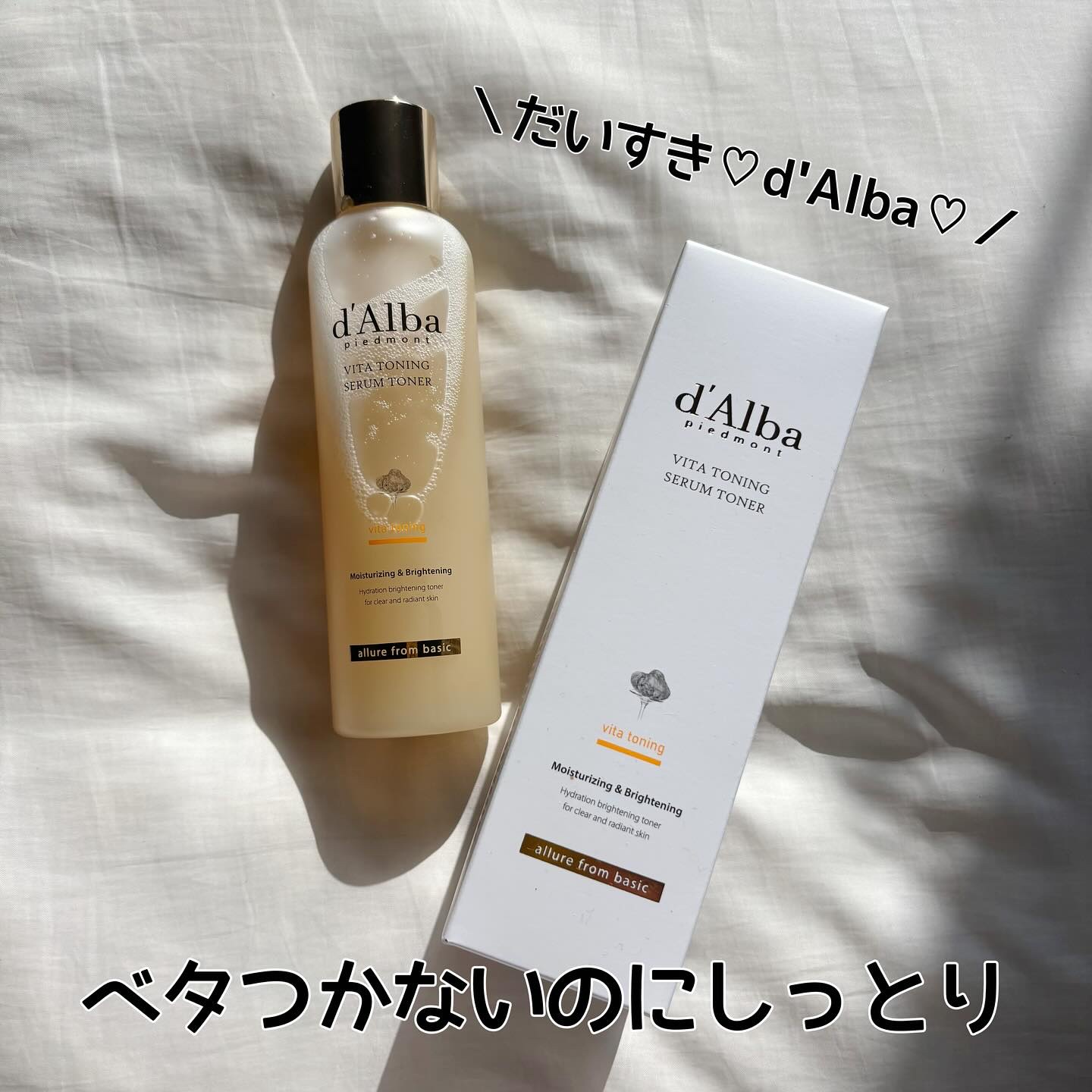 ビタトーニングセラムトナー/ダルバ/化粧水を使ったクチコミ（1枚目）