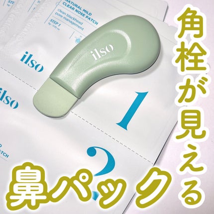 ナチュラルマイルドクリアノーズパック/ilso/シートマスク・パックを使ったクチコミ(1枚目)