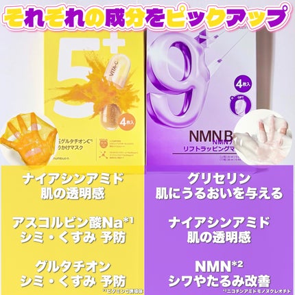 5番 白玉グルタチオンCふりかけマスク/numbuzin/シートマスク・パックを使ったクチコミ(3枚目)