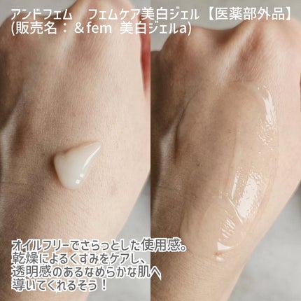アンドフェム フェムケア泡ソープ/&fem/デリケートゾーンケアを使ったクチコミ(4枚目)