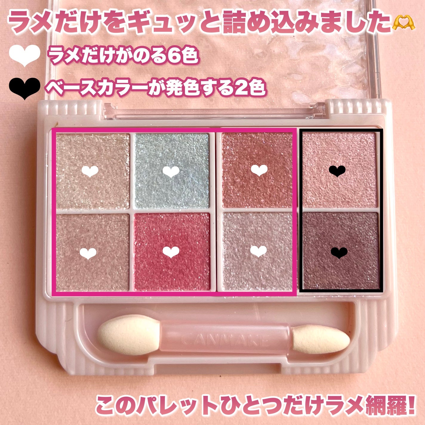 プティパレットアイズ(スパークリングタイプ)/キャンメイク/アイシャドウを使ったクチコミ(4枚目)