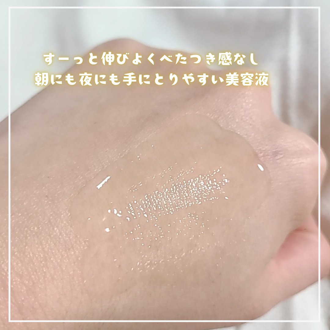 ビタペアCPDRN水潤セラム/ネイチャーリパブリック/美容液を使ったクチコミ（3枚目）