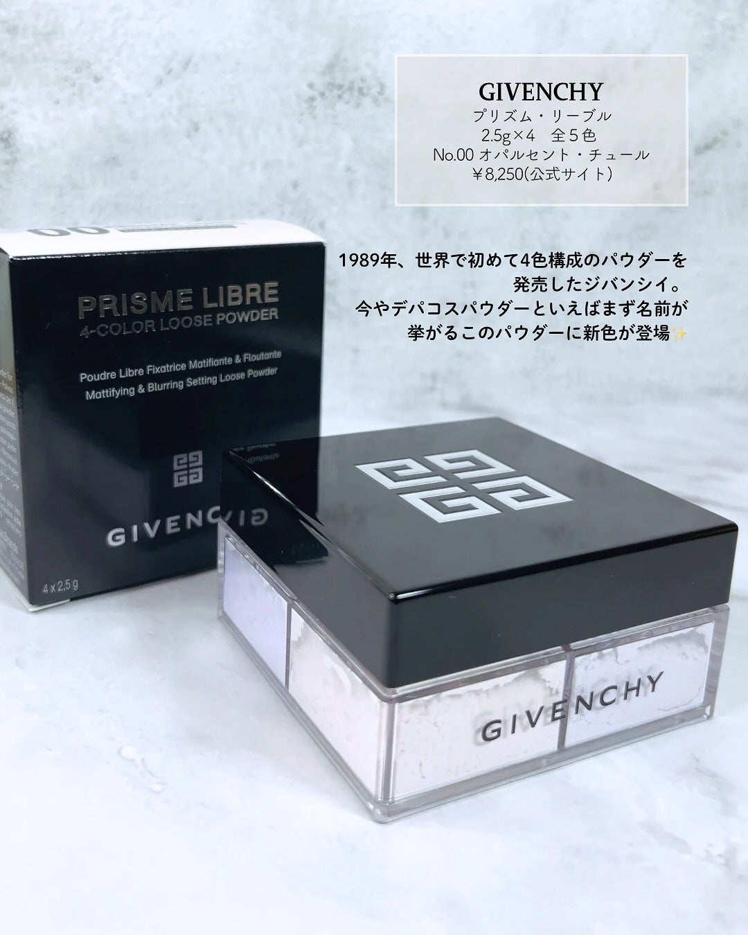 ããªãºã ã»ãªãŒãã«/GIVENCHY/ã«ãŒã¹ããŠããŒã䜿ã£ãã¯ãã³ãïŒ2æç®ïŒ