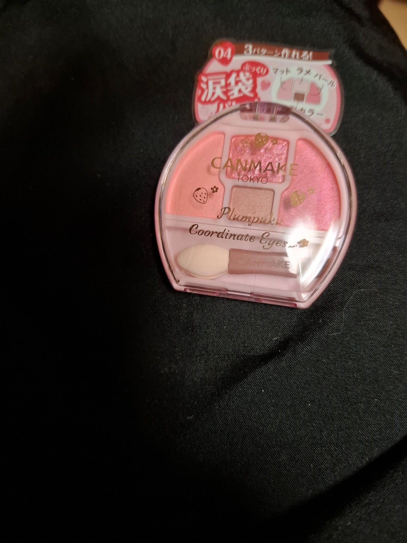 プランぷくコーデアイズ/キャンメイク/パウダーアイシャドウを使ったクチコミ(1枚目)