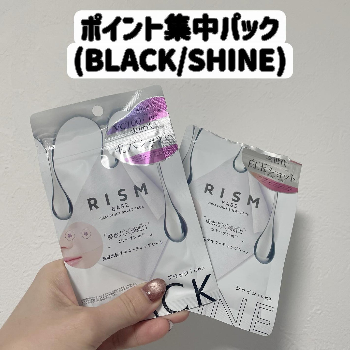 リズム べース デイリーケアマスク(ブラック)/RISM/シートマスク・パックを使ったクチコミ(4枚目)