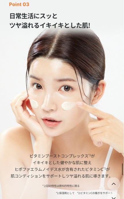 パーフェクトシー ビタクリーム/TIRTIR(ティルティル)/フェイスクリームを使ったクチコミ(6枚目)