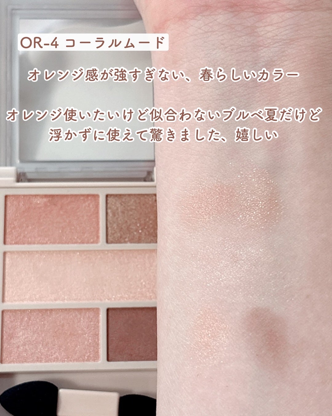 ダブル ムード アイズ/Visée/アイシャドウパレットを使ったクチコミ(5枚目)