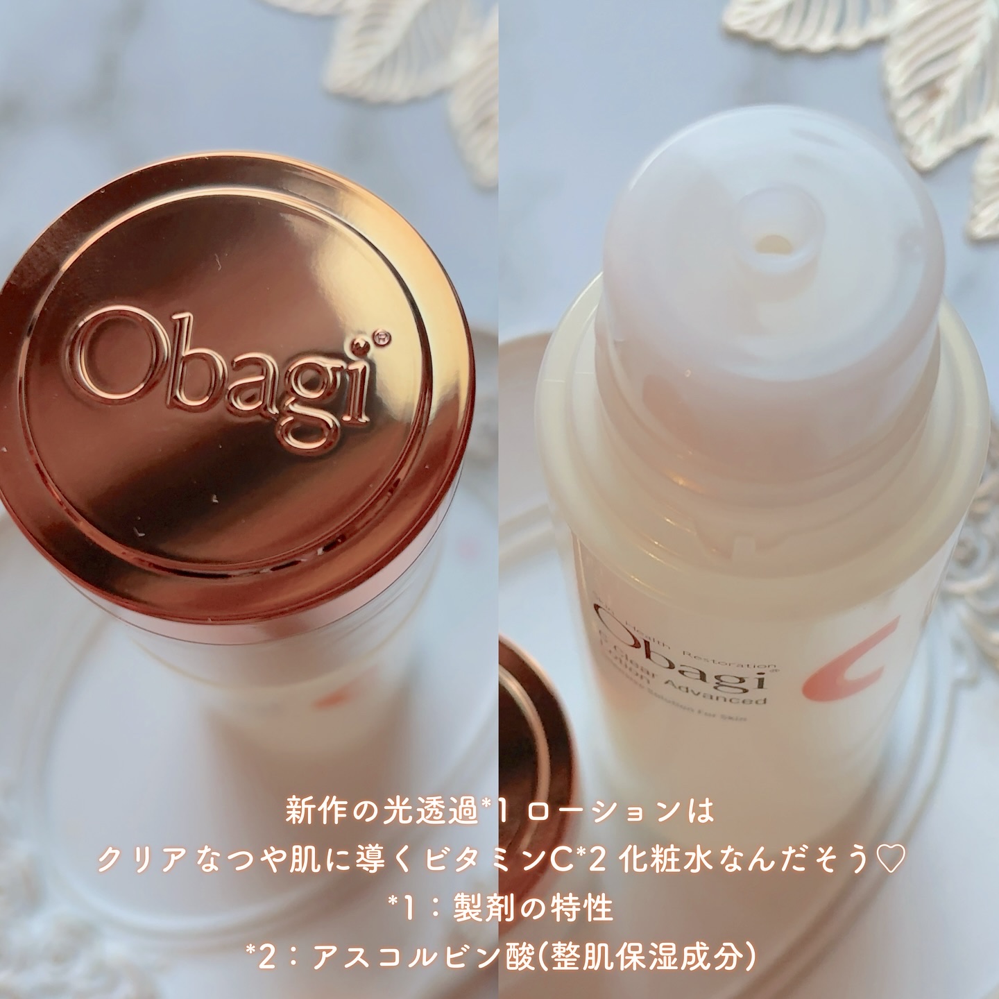 オバジC クリアアドバンスドローション/オバジ/化粧水を使ったクチコミ（2枚目）