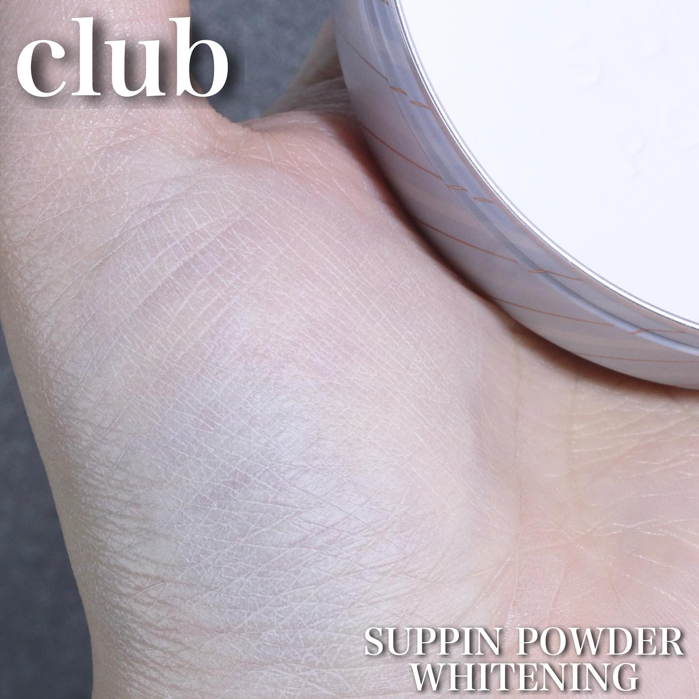 すっぴんクリーム ホワイトニング 30g/クラブ/化粧下地を使ったクチコミ（3枚目）