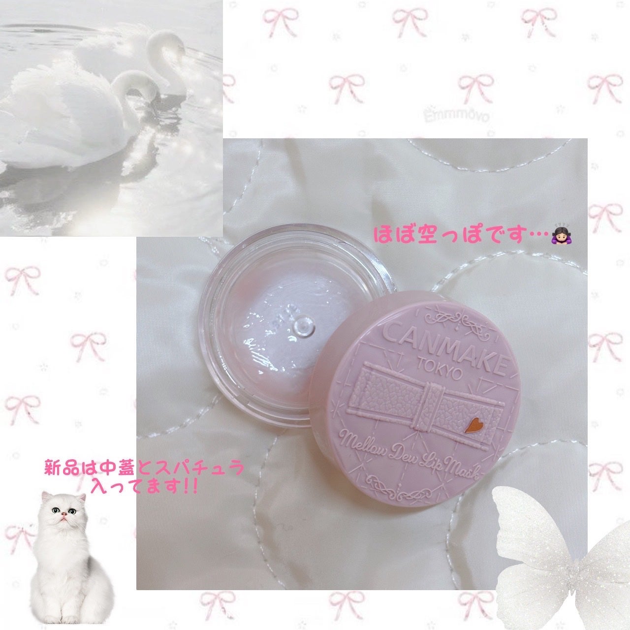 メロウデューリップマスク/キャンメイク/リップマスクを使ったクチコミ(2枚目)