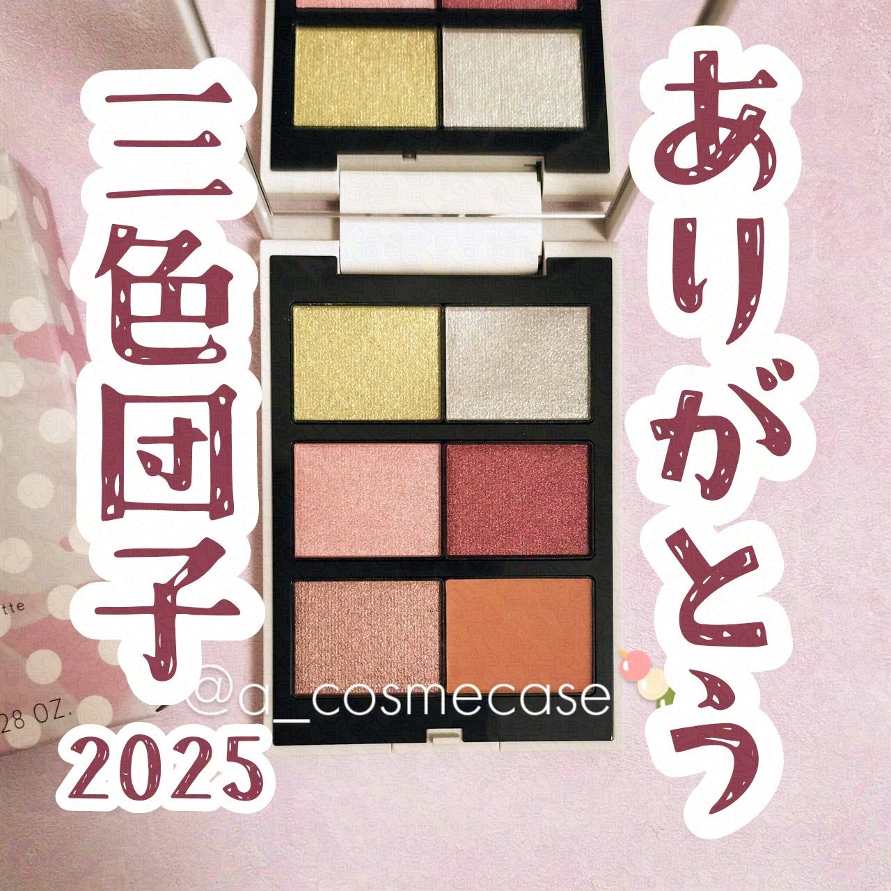 THREE ジュビリーコレクション パレット/THREE/アイシャドウパレットを使ったクチコミ(1枚目)