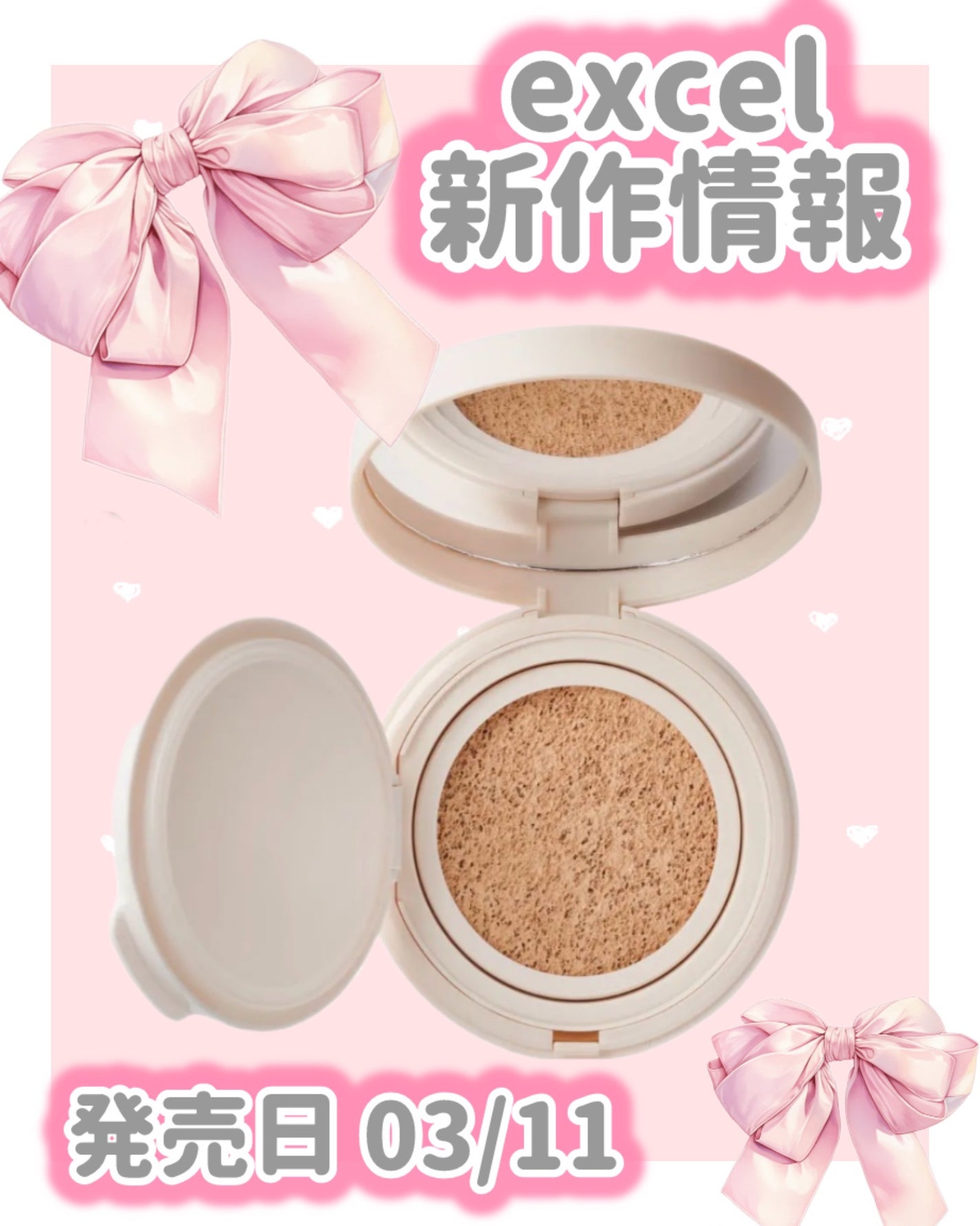 エクセル スキンフラッター セラムクッション/excel/クッションファンデーションを使ったクチコミ(1枚目)