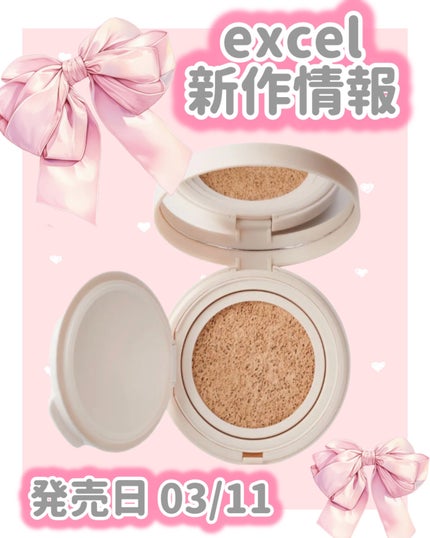 エクセル スキンフラッター セラムクッション/excel/クッションファンデーションを使ったクチコミ(1枚目)