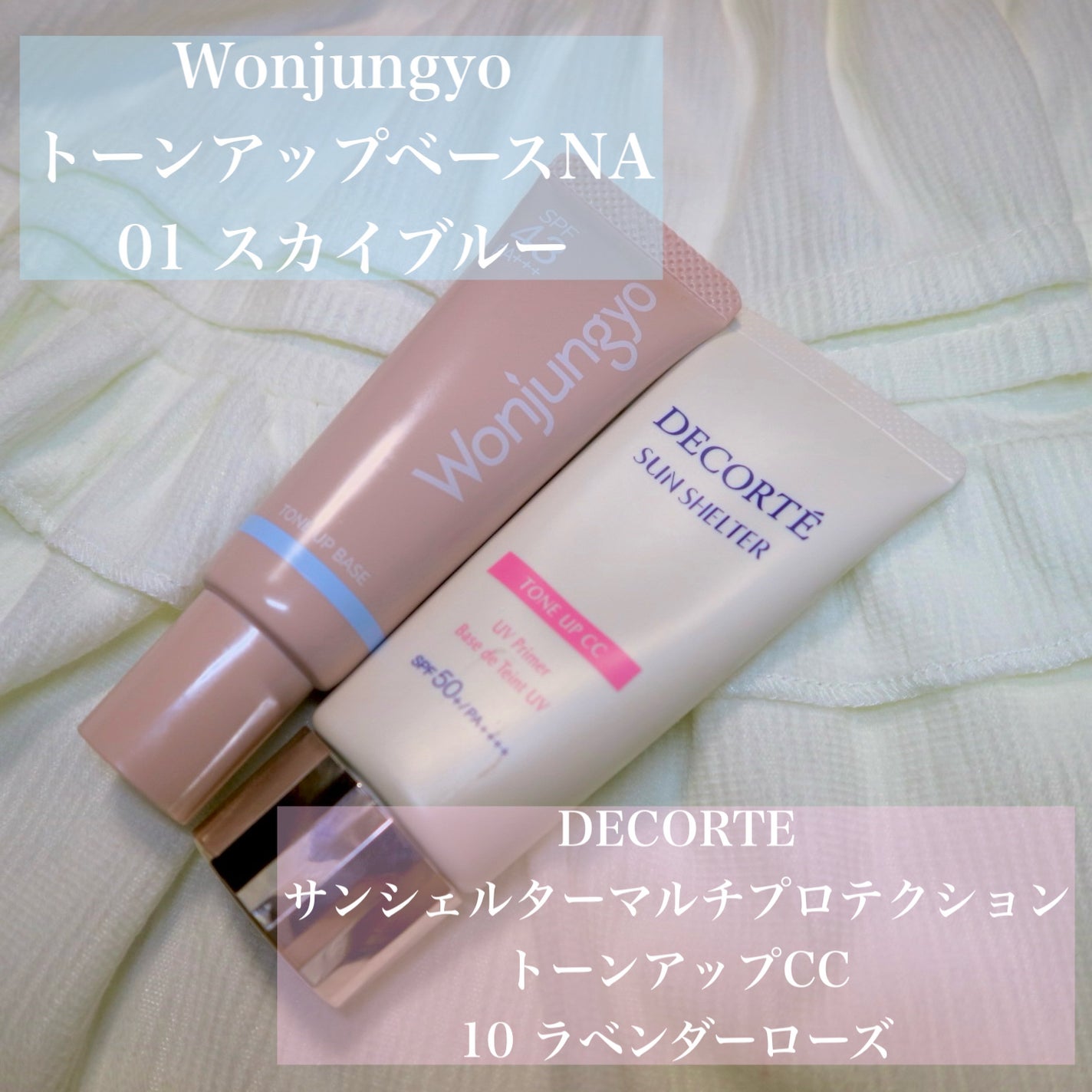 サンシェルター マルチ プロテクション トーンアップCC/DECORTÉ/化粧下地を使ったクチコミ(2枚目)