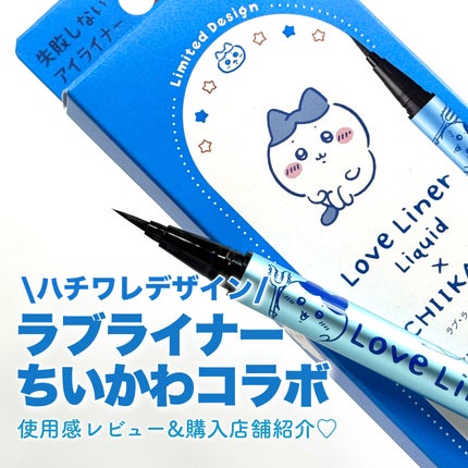 リキッドアイライナーR4/ラブ・ライナー/リキッドアイライナーを使ったクチコミ(1枚目)