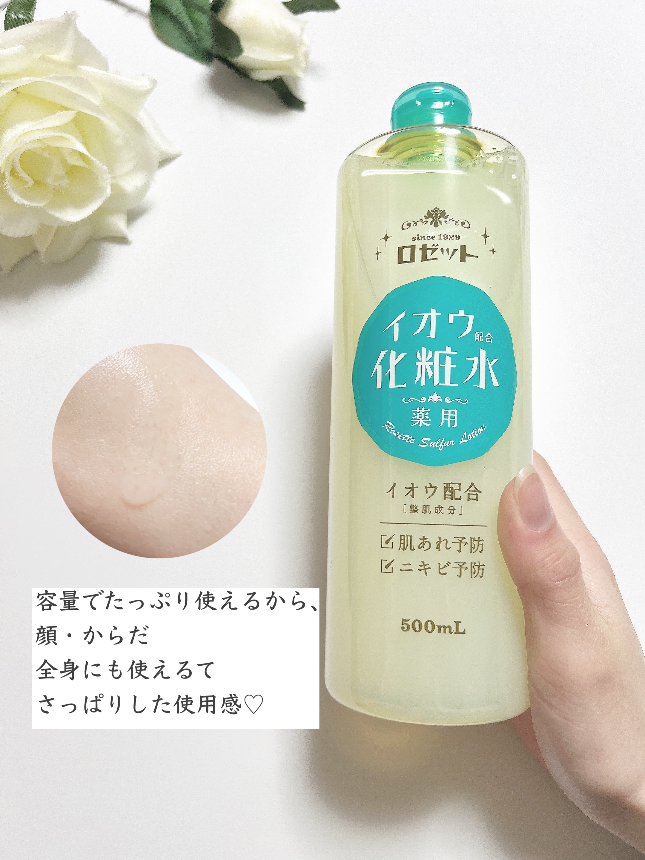 ロゼット スキンコンディショナーｉ/ロゼット/化粧水を使ったクチコミ（2枚目）