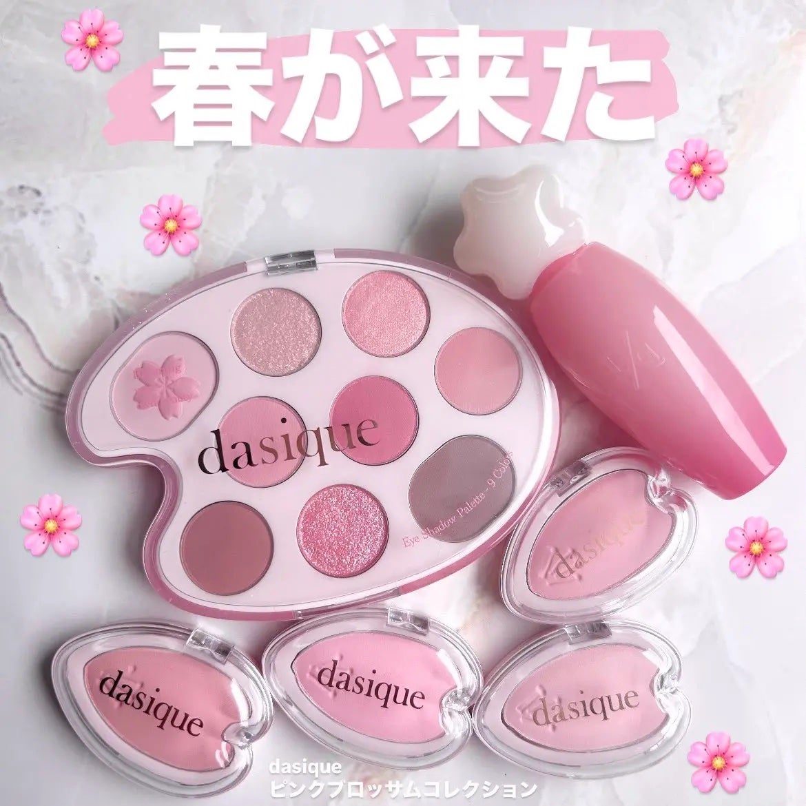 キャラメル美容さん on LIPS 「デイジークのピンクブロッサムコレクションが可愛すぎる🌸🎀✨シン..」(1枚目)