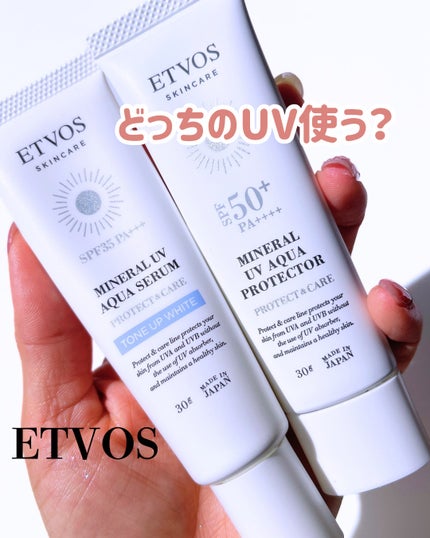 ミネラルUVアクアセラム/エトヴォス/美容液を使ったクチコミ(1枚目)