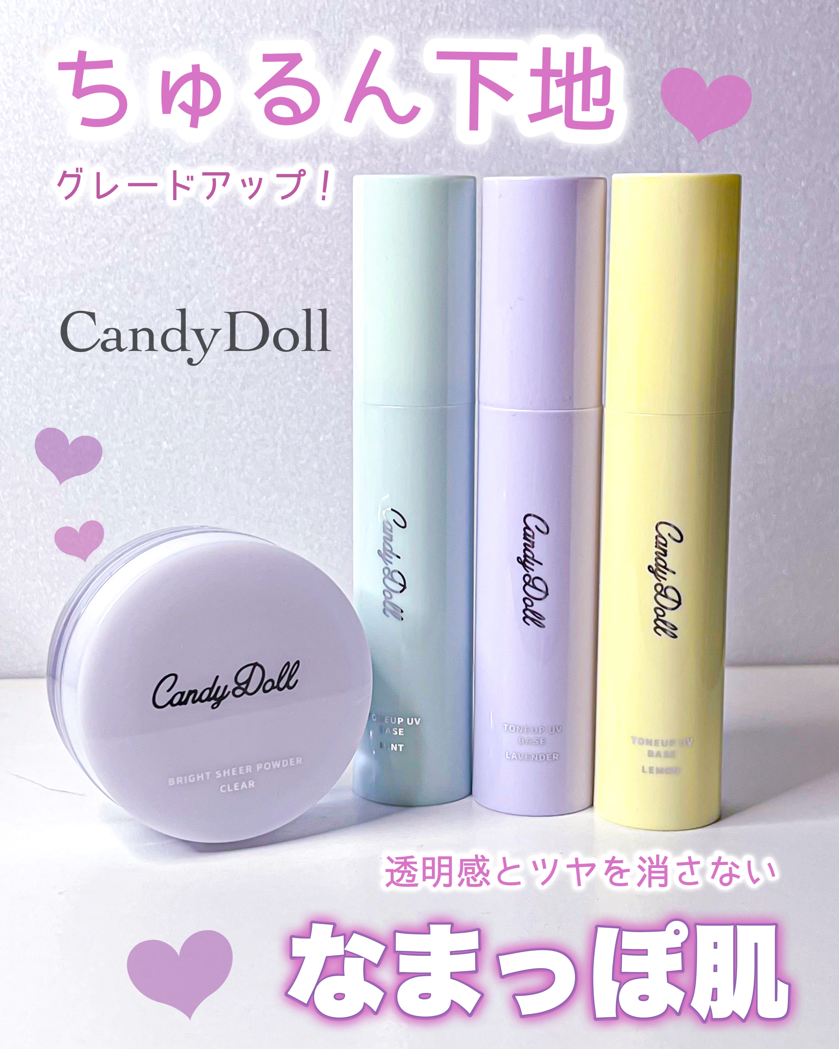 ブライトシアーパウダー＋/CandyDoll/ルースパウダーを使ったクチコミ（1枚目）