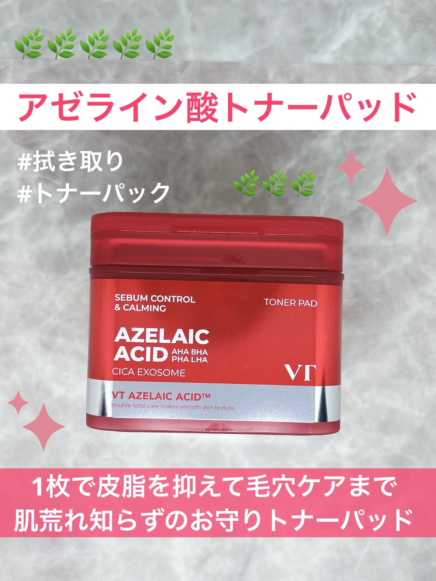 AZケア クレンジングオイル/VT/オイルクレンジングを使ったクチコミ(6枚目)