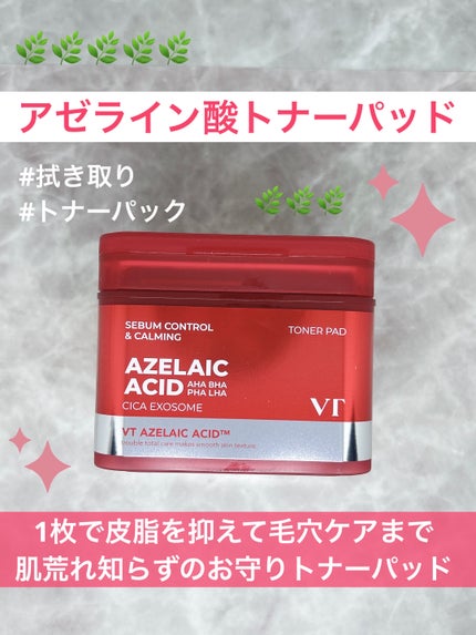 AZケア クレンジングオイル/VT/オイルクレンジングを使ったクチコミ(6枚目)