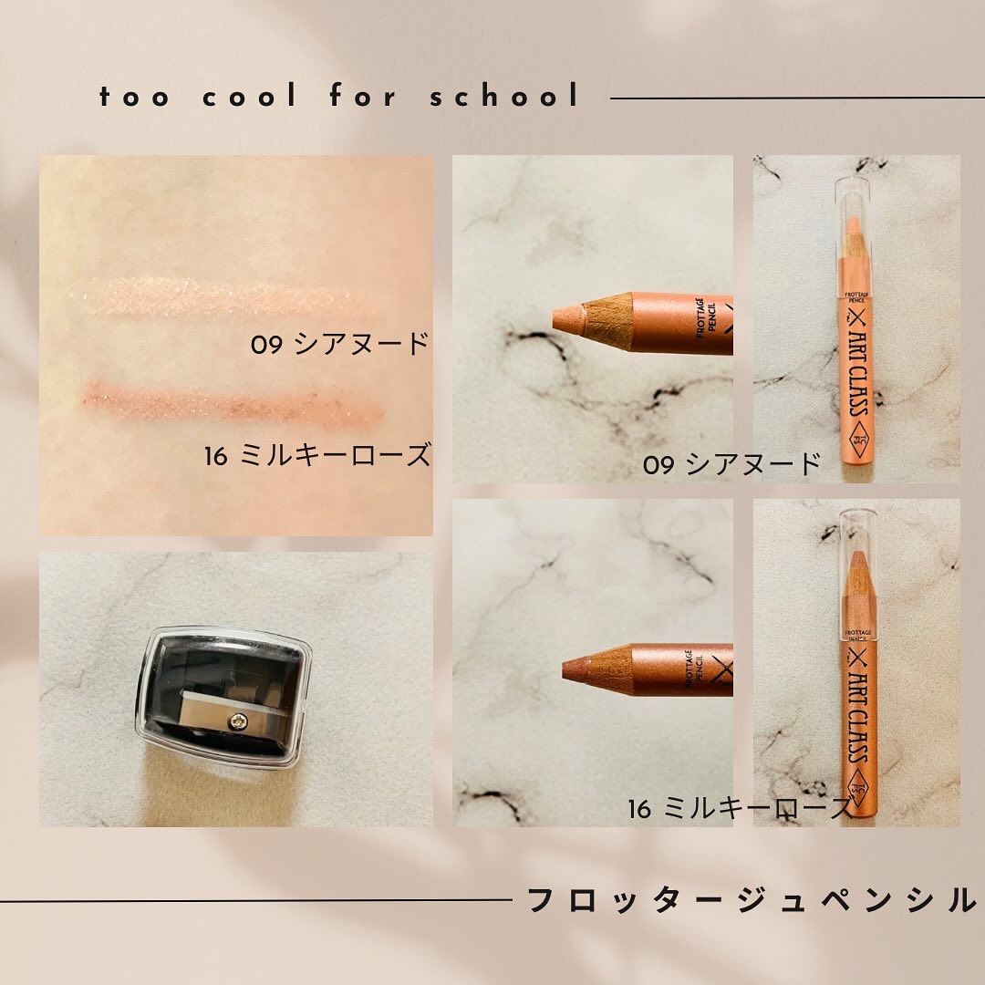 アートクラス フロッタージュペンシル #16 Milky Rose(ミルキーローズ)/too cool for school/スティックアイシャドウを使ったクチコミ（2枚目）