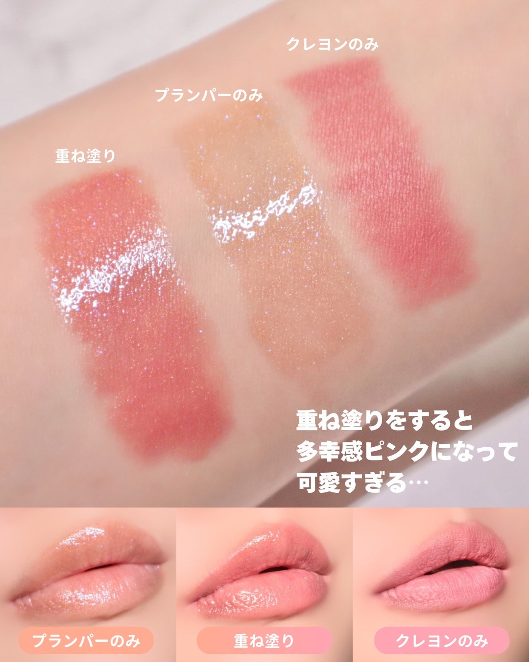 upink × make YOU up 3way メランジュールリップ/upink/口紅を使ったクチコミ(5枚目)