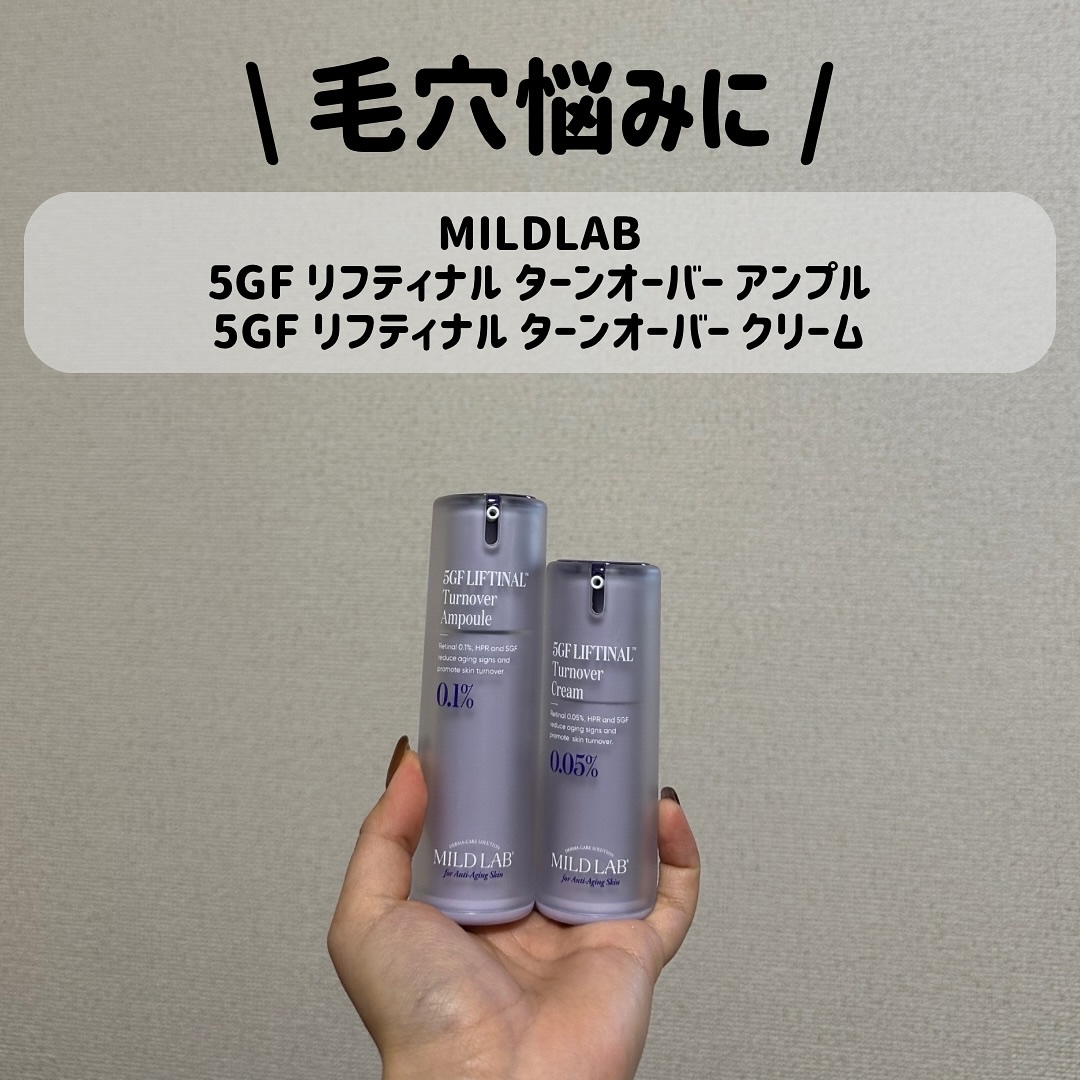 5GF リフティナル ターンオーバー 美容液/Mildlab/美容液を使ったクチコミ（1枚目）