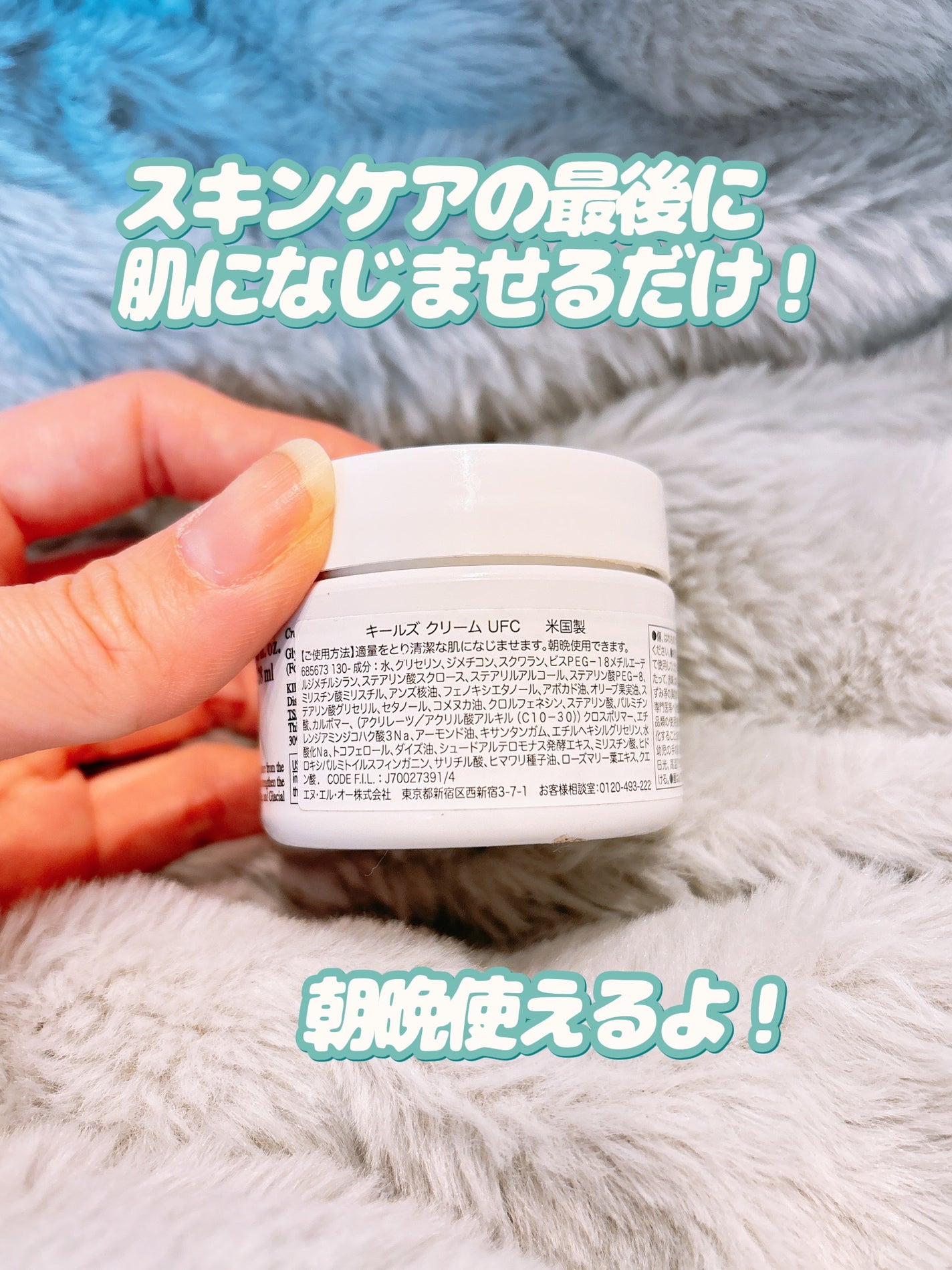 クリーム UFC/Kiehl's/フェイスクリームを使ったクチコミ(3枚目)