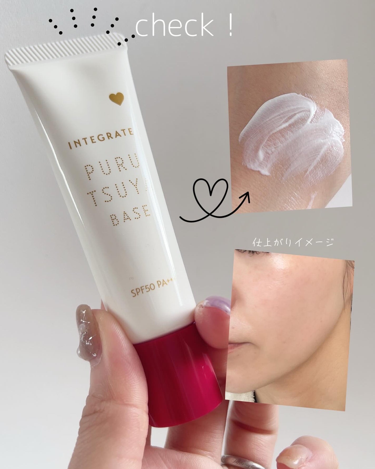 ぷるつやベース <下地>/インテグレート/化粧下地を使ったクチコミ(4枚目)