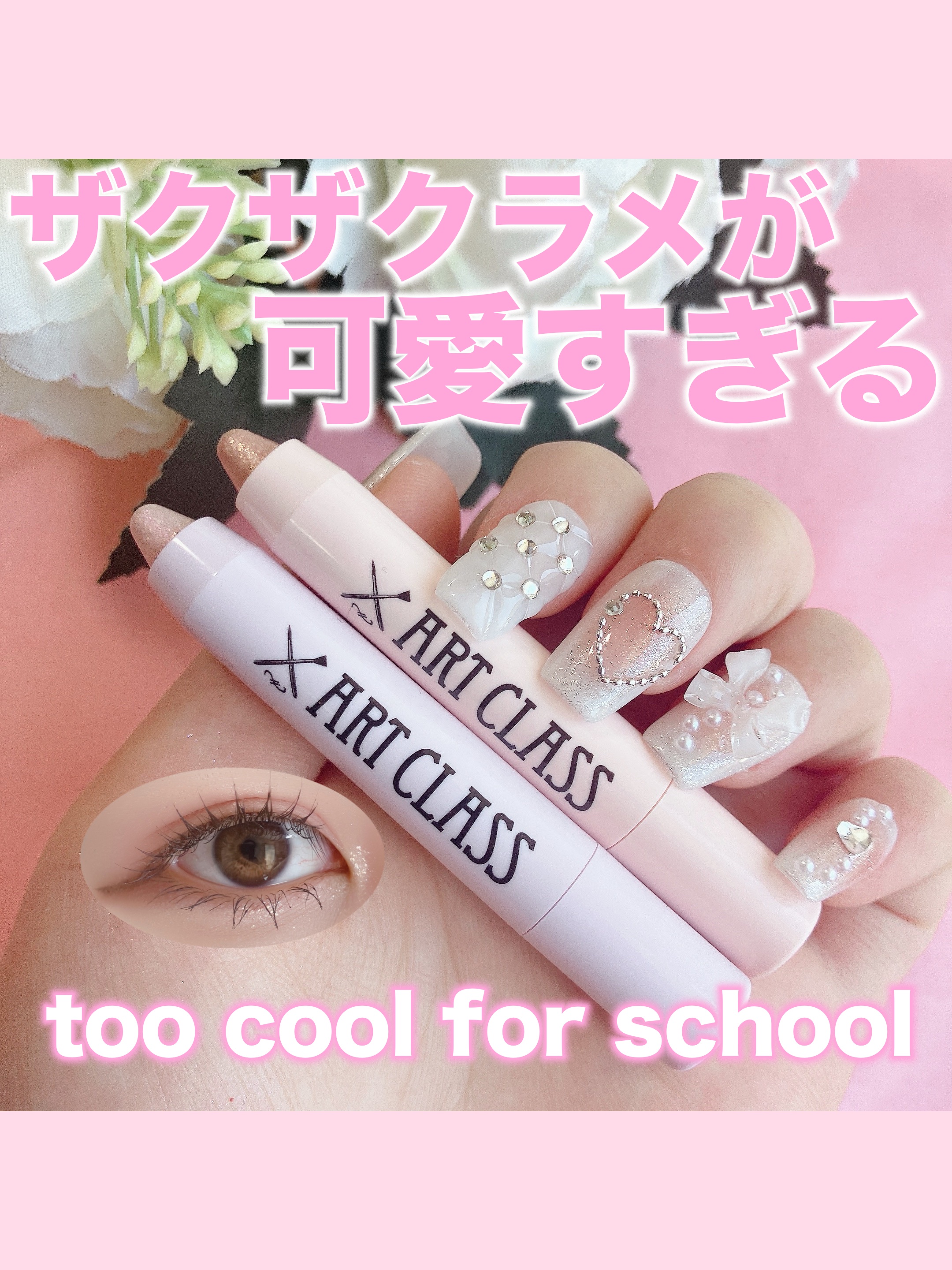 アートクラス フロッタージュペンシル/too cool for school/スティックアイシャドウを使ったクチコミ（1枚目）