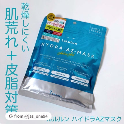 ルルルン ハイドラ AZ マスク/ルルルン/シートマスク・パックを使ったクチコミ(1枚目)