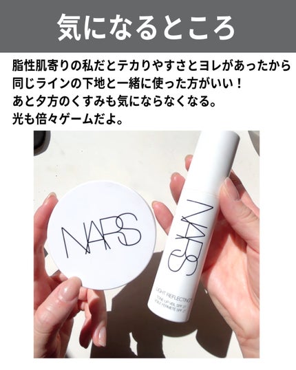 NARS ライトリフレクティング セラムクッション ファンデーション/NARS/クッションファンデーションを使ったクチコミ(10枚目)