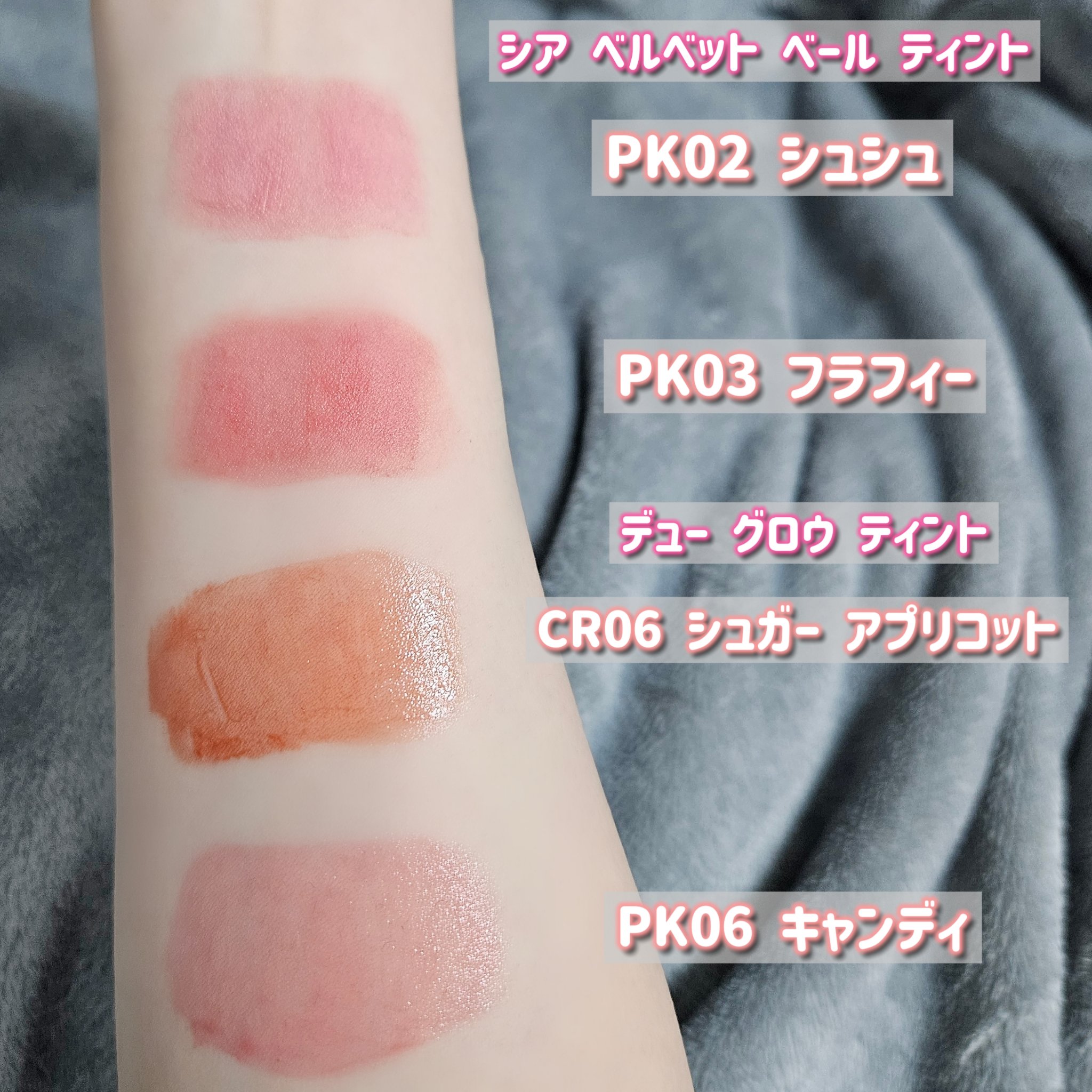 シアーベルベットベールティント /BANILA CO/リップティントを使ったクチコミ（3枚目）