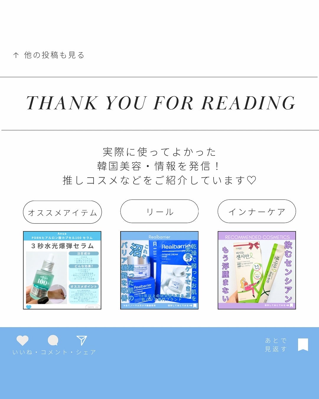 aya_room126 on LIPS 「遂に日本からも購入できるようになった🥹👏Qoo10に登場Moo..」(4枚目)